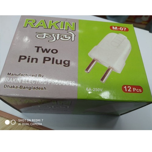 টু পিন প্লাগ (Two pin plug)